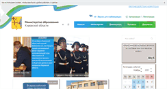 Desktop Screenshot of 43edu.ru