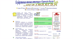 Desktop Screenshot of ege.43edu.ru