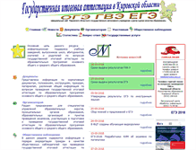 Tablet Screenshot of ege.43edu.ru